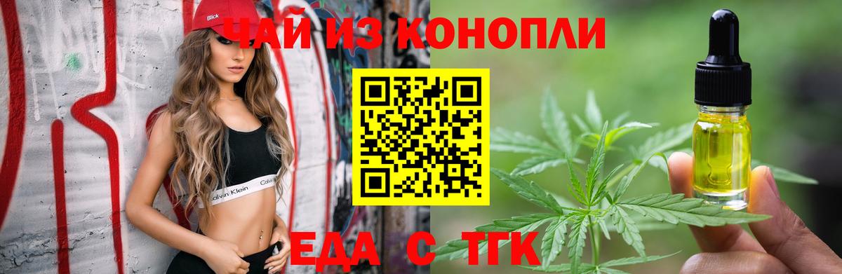Cannafood конопля  Вход с VPN  Йошкар-Ола 