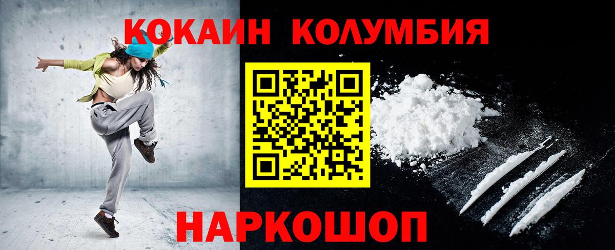 Кокаин  Вход с VPN  Йошкар-Ола  КОКАИН VHQ 