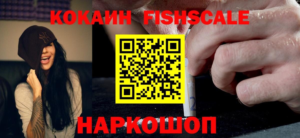 COCAIN 97% Йошкар-Ола