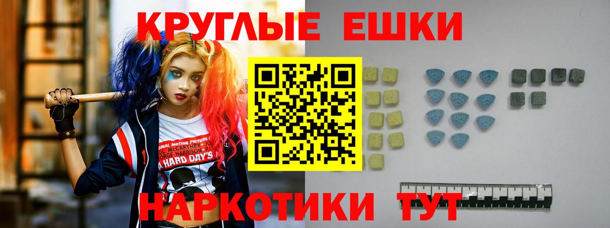 Ecstasy таблы Йошкар-Ола
