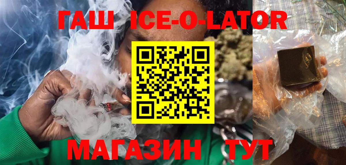 Гашиш  Гашиш VHQ  Вход с VPN  ГАШ гарик  Йошкар-Ола 