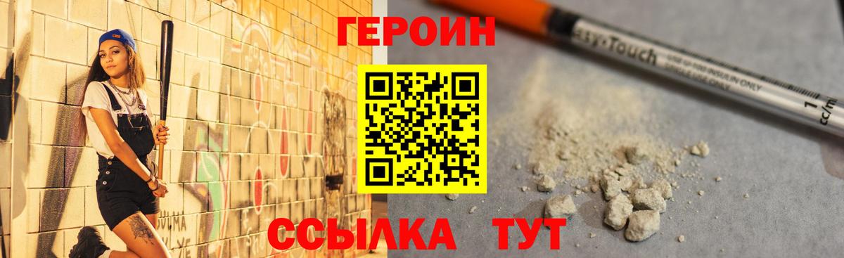 ГЕРОИН Афган Йошкар-Ола