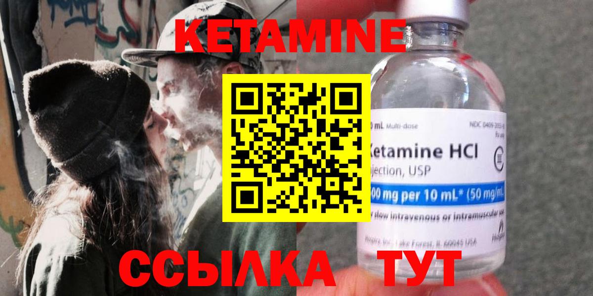 КЕТАМИН VHQ  Вход с VPN  Йошкар-Ола 