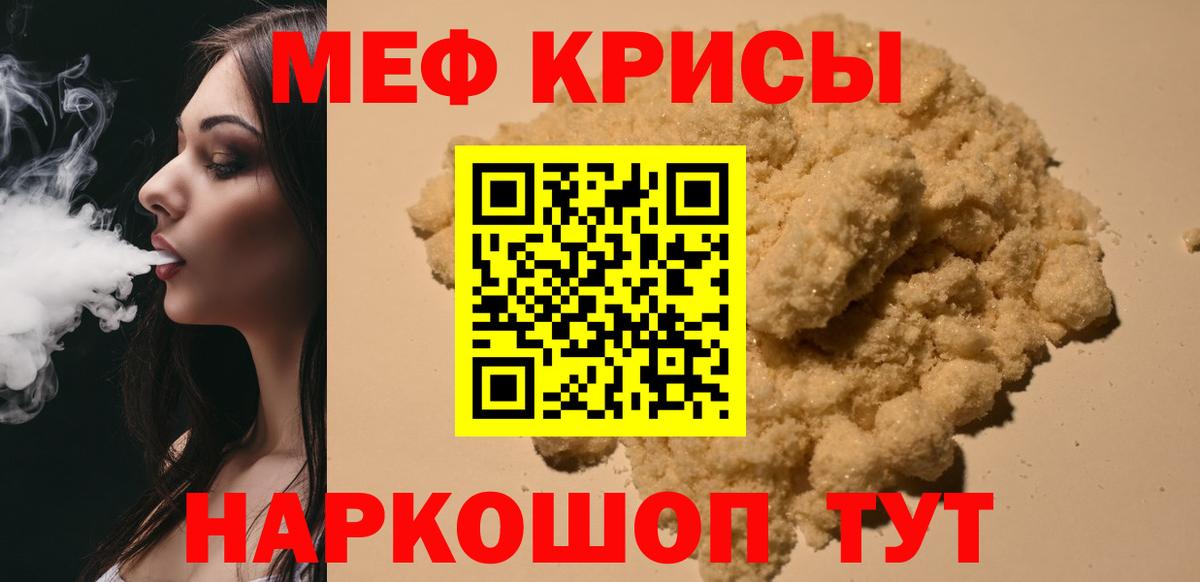 МЕФ мука  Вход с VPN  Меф мяу мяу  Йошкар-Ола 