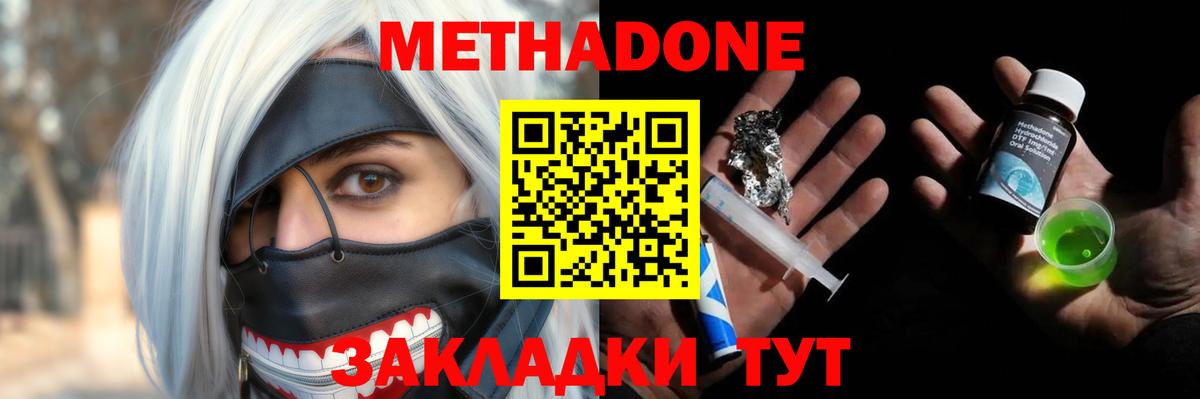 Йошкар-Ола  Метадон мёд  МЕТАДОН белоснежный  Вход с VPN 