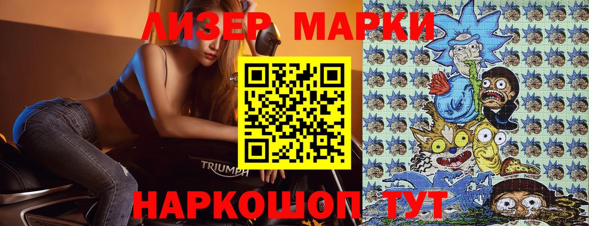 Марки 25I-NBOMe 1,8мг Йошкар-Ола