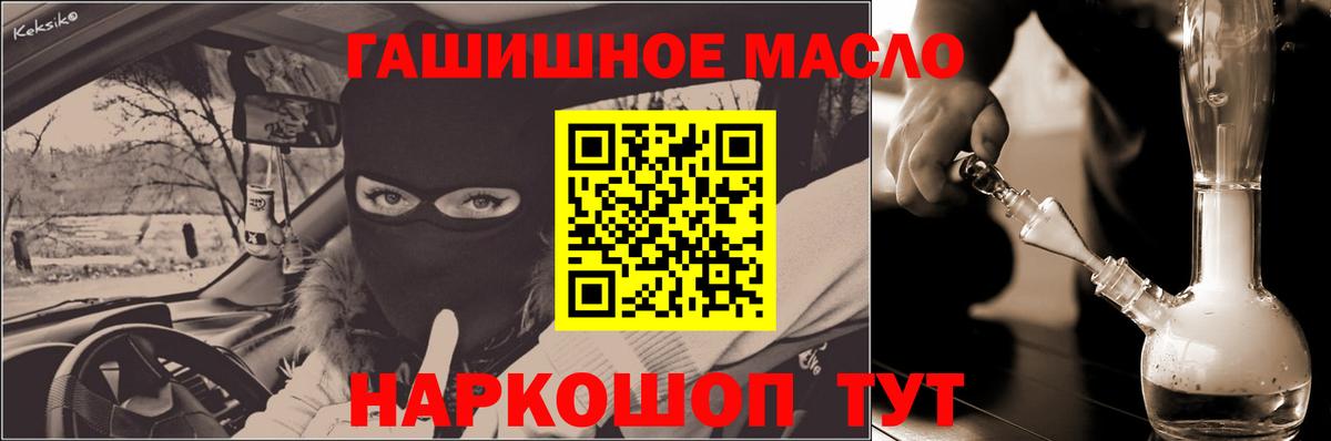 Дистиллят ТГК гашишное масло Йошкар-Ола